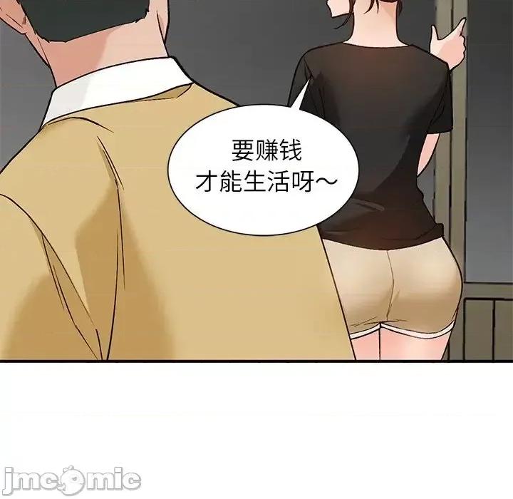 小镇上的女人们 小镇上的女人们-第 26 话 第60页