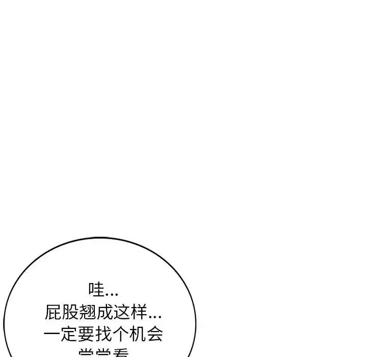 小镇上的女人们 小镇上的女人们-第 26 话 第63页