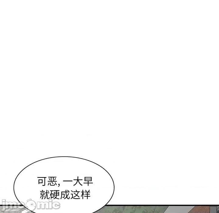 小镇上的女人们 小镇上的女人们-第 26 话 第65页