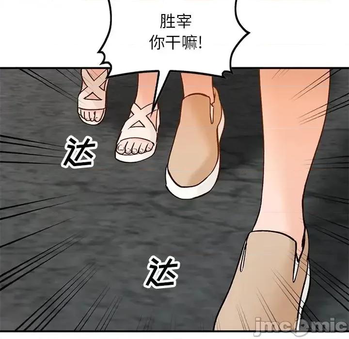 小镇上的女人们 小镇上的女人们-第 26 话 第70页