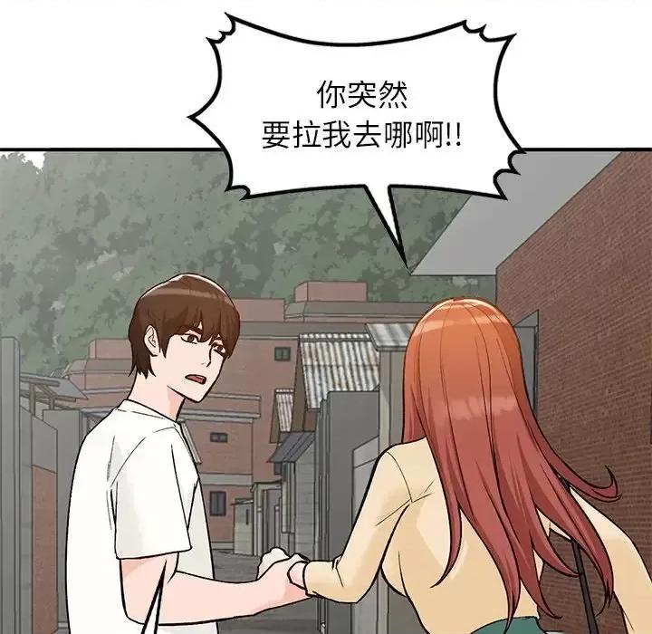 小镇上的女人们 小镇上的女人们-第 26 话 第72页
