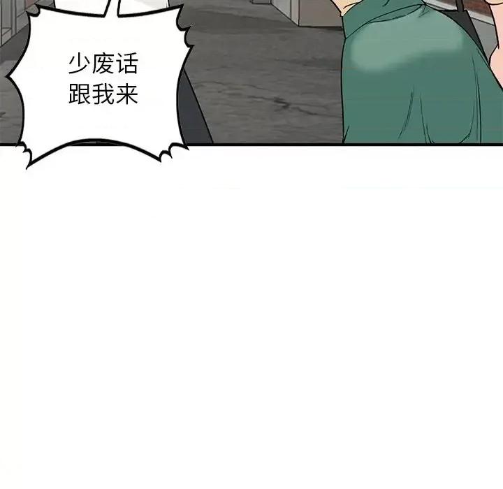 小镇上的女人们 小镇上的女人们-第 26 话 第73页