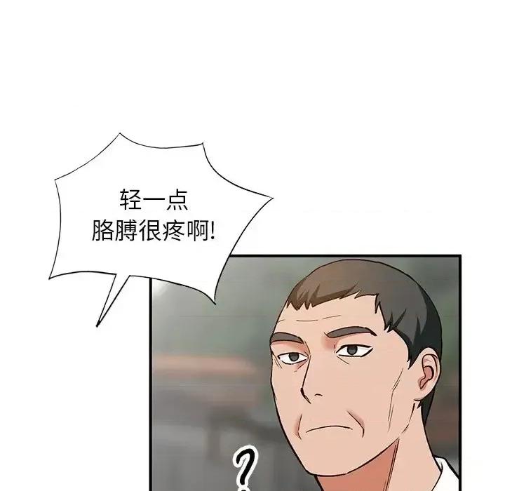 小镇上的女人们 小镇上的女人们-第 26 话 第74页