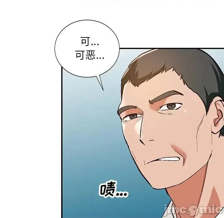 小镇上的女人们 小镇上的女人们-第 26 话 第80页