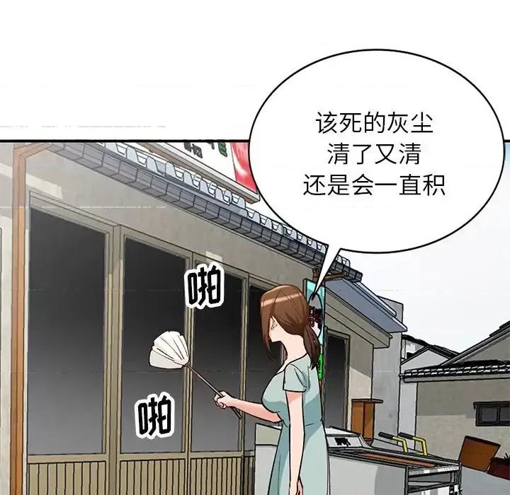 小镇上的女人们 小镇上的女人们-第 26 话 第82页