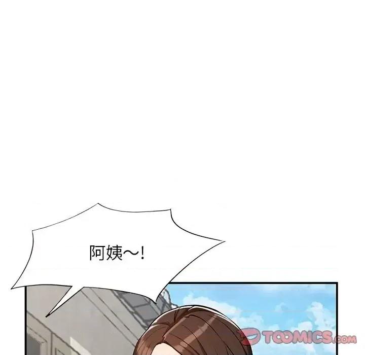 小镇上的女人们 小镇上的女人们-第 26 话 第84页