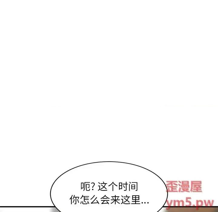 小镇上的女人们 小镇上的女人们-第 26 话 第86页