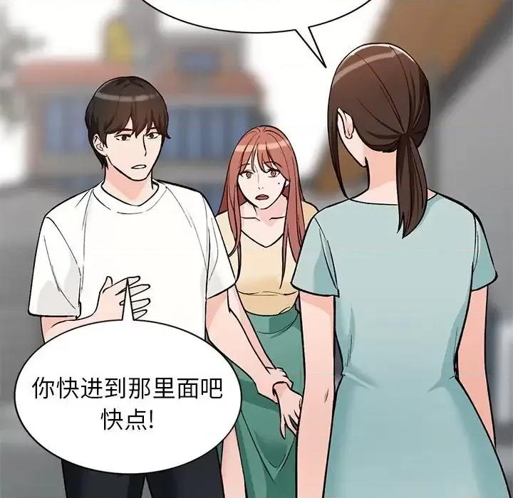 小镇上的女人们 小镇上的女人们-第 26 话 第87页