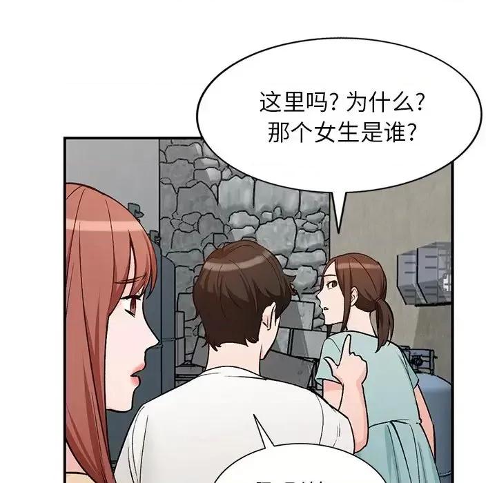 小镇上的女人们 小镇上的女人们-第 26 话 第89页