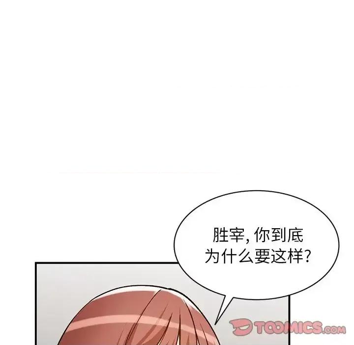 小镇上的女人们 小镇上的女人们-第 26 话 第93页