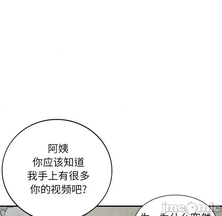 小镇上的女人们 小镇上的女人们-第 26 话 第95页