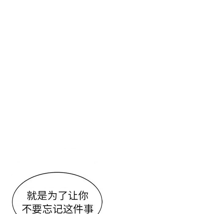 小镇上的女人们 小镇上的女人们-第 26 话 第97页