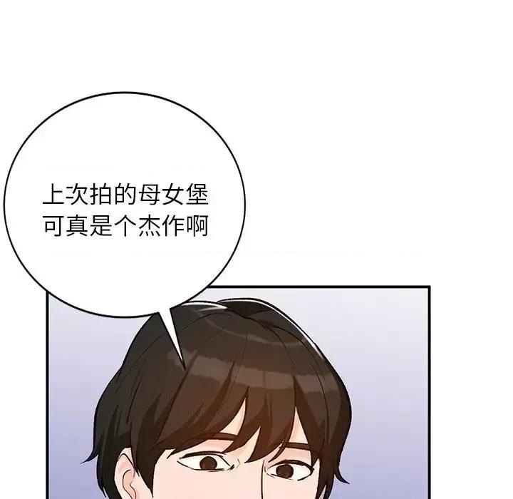 小镇上的女人们 小镇上的女人们-第 26 话 第106页