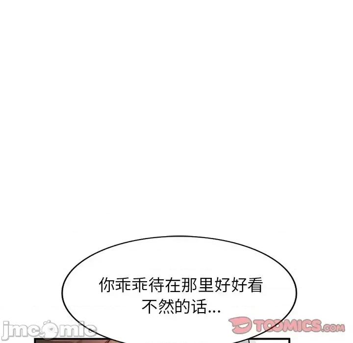 小镇上的女人们 小镇上的女人们-第 26 话 第120页