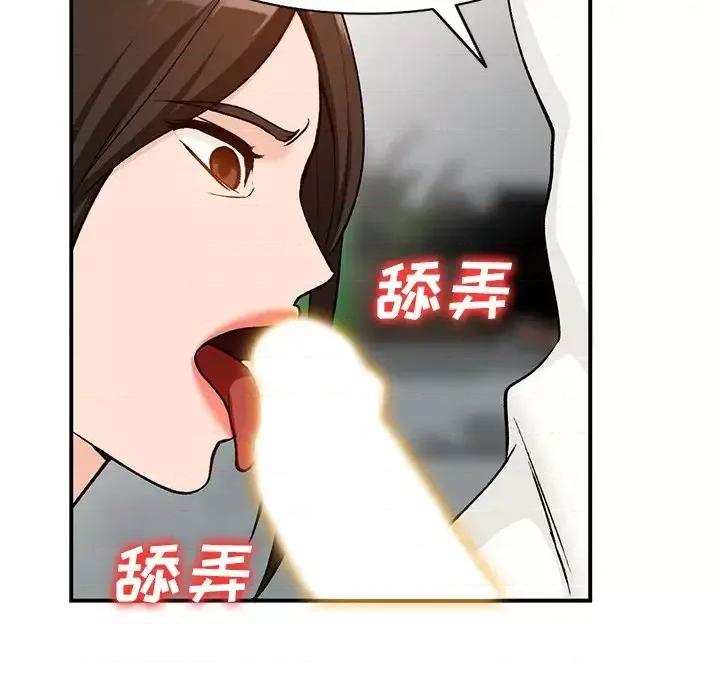 小镇上的女人们 小镇上的女人们-第 26 话 第121页