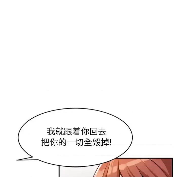 小镇上的女人们 小镇上的女人们-第 26 话 第122页