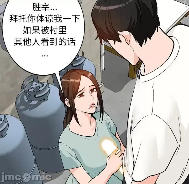 小镇上的女人们 小镇上的女人们-第 26 话 第125页