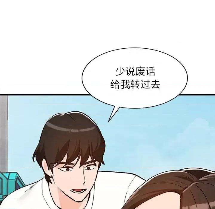 小镇上的女人们 小镇上的女人们-第 26 话 第127页