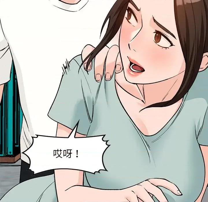 小镇上的女人们 小镇上的女人们-第 26 话 第128页