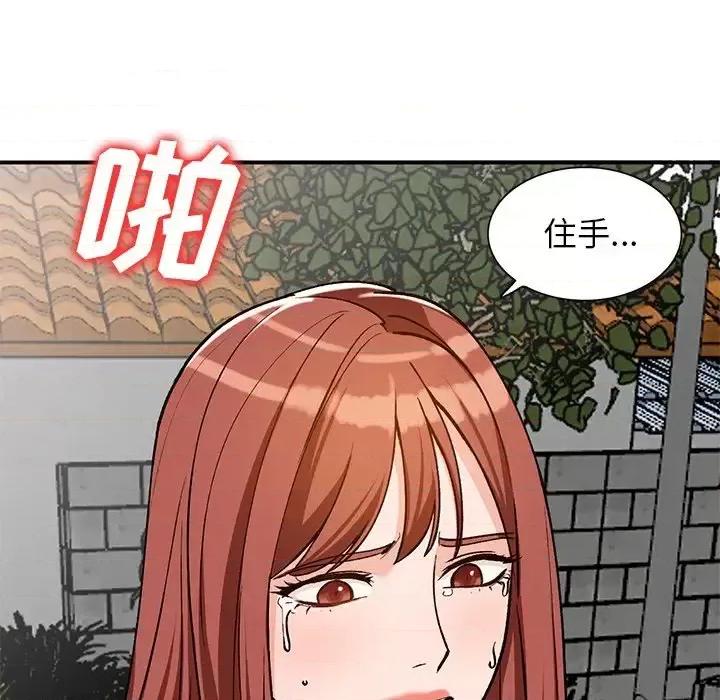 小镇上的女人们 小镇上的女人们-第 26 话 第137页