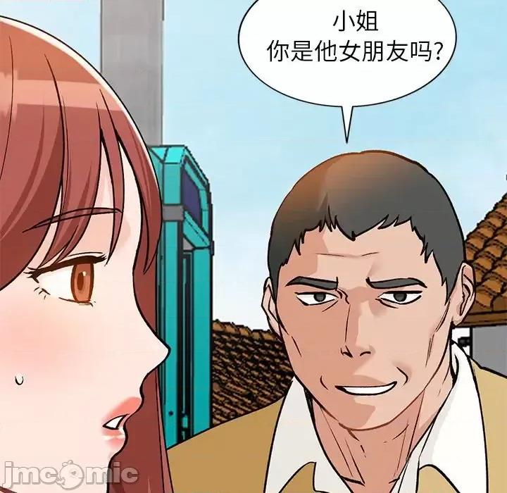小镇上的女人们 小镇上的女人们-第 26 话 第155页