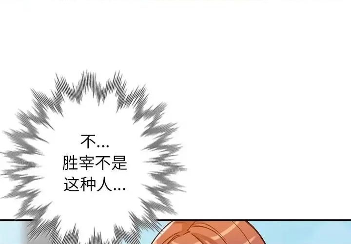 小镇上的女人们 小镇上的女人们-第 27 话 第1页