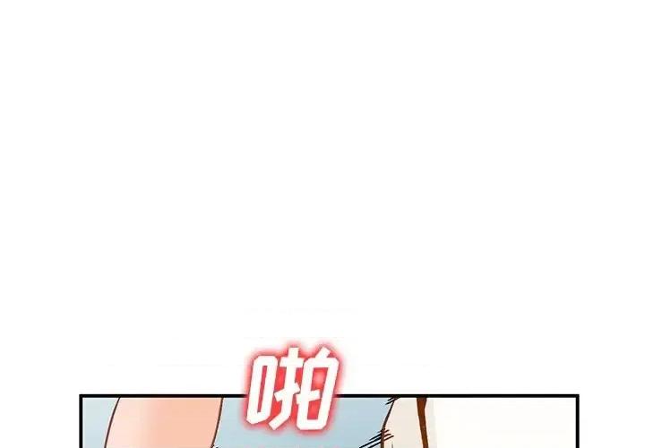 小镇上的女人们 小镇上的女人们-第 27 话 第4页