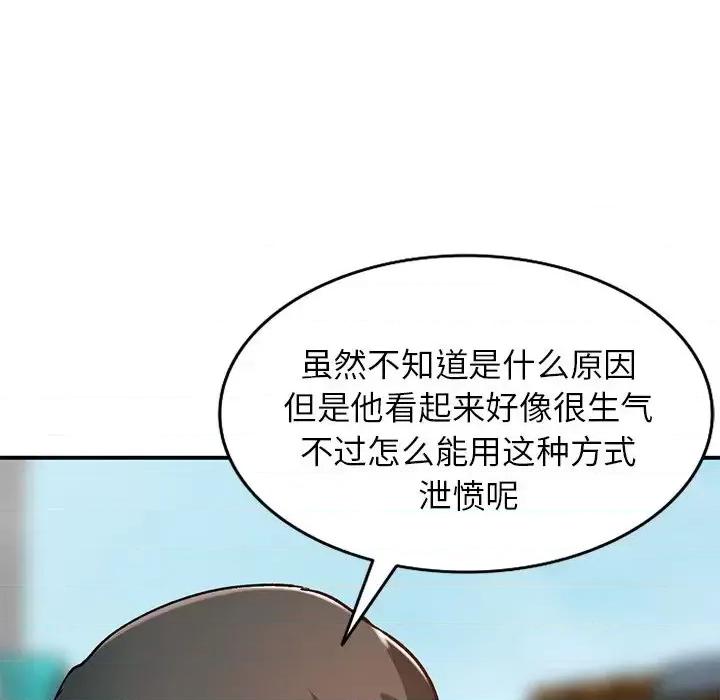 小镇上的女人们 小镇上的女人们-第 27 话 第28页