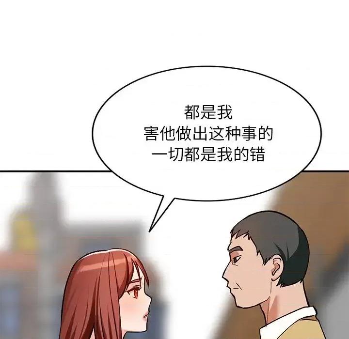 小镇上的女人们 小镇上的女人们-第 27 话 第37页