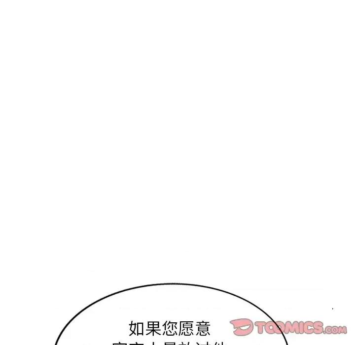 小镇上的女人们 小镇上的女人们-第 27 话 第39页