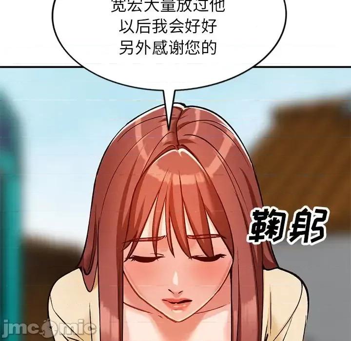 小镇上的女人们 小镇上的女人们-第 27 话 第40页
