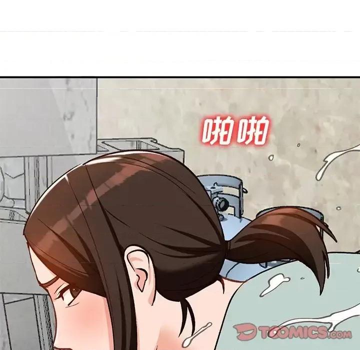 小镇上的女人们 小镇上的女人们-第 27 话 第48页