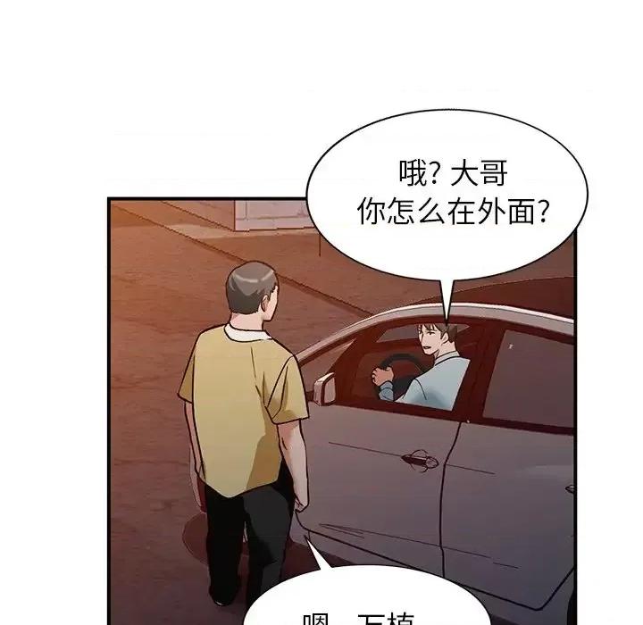 小镇上的女人们 小镇上的女人们-第 27 话 第82页