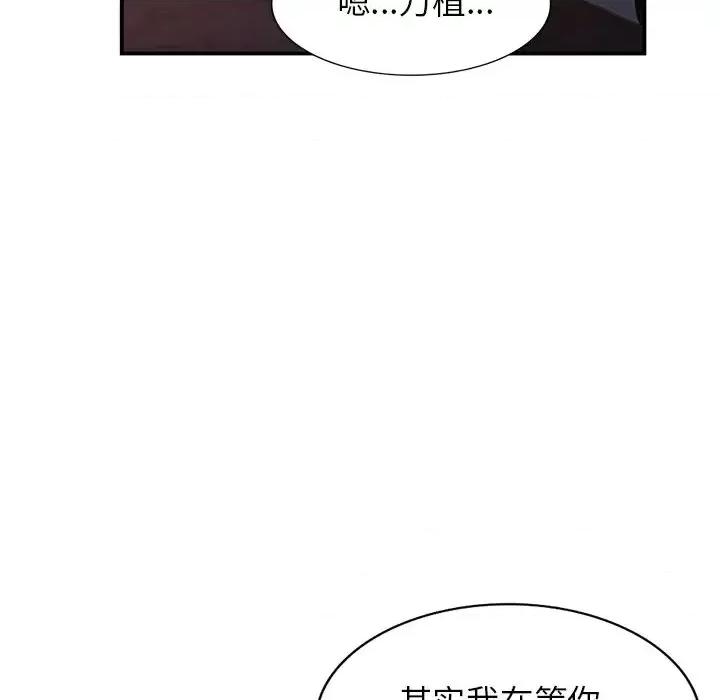 小镇上的女人们 小镇上的女人们-第 27 话 第83页