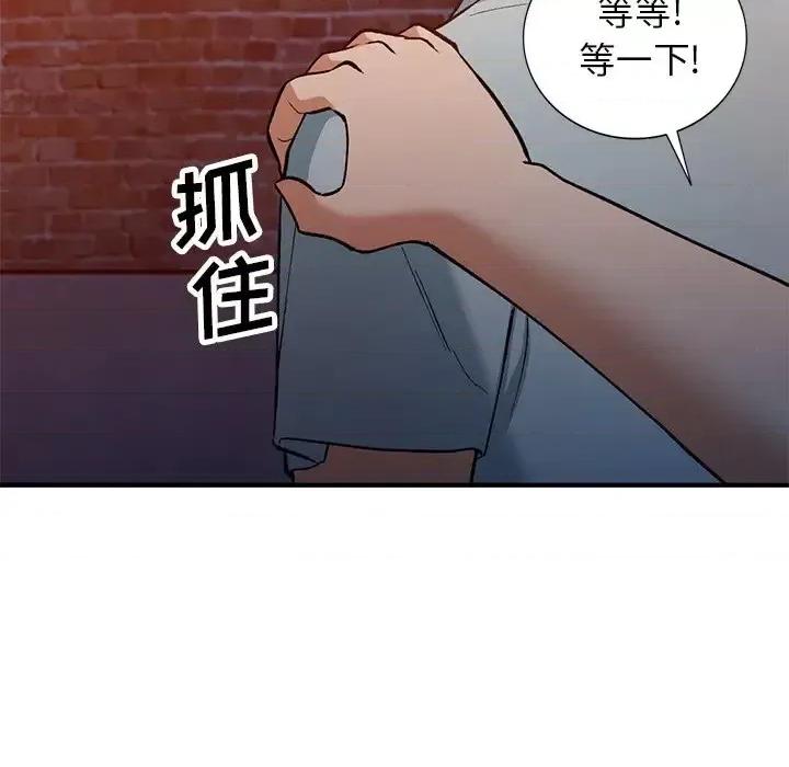 小镇上的女人们 小镇上的女人们-第 27 话 第101页