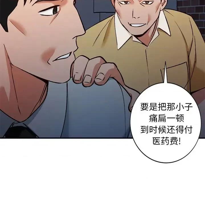 小镇上的女人们 小镇上的女人们-第 27 话 第103页
