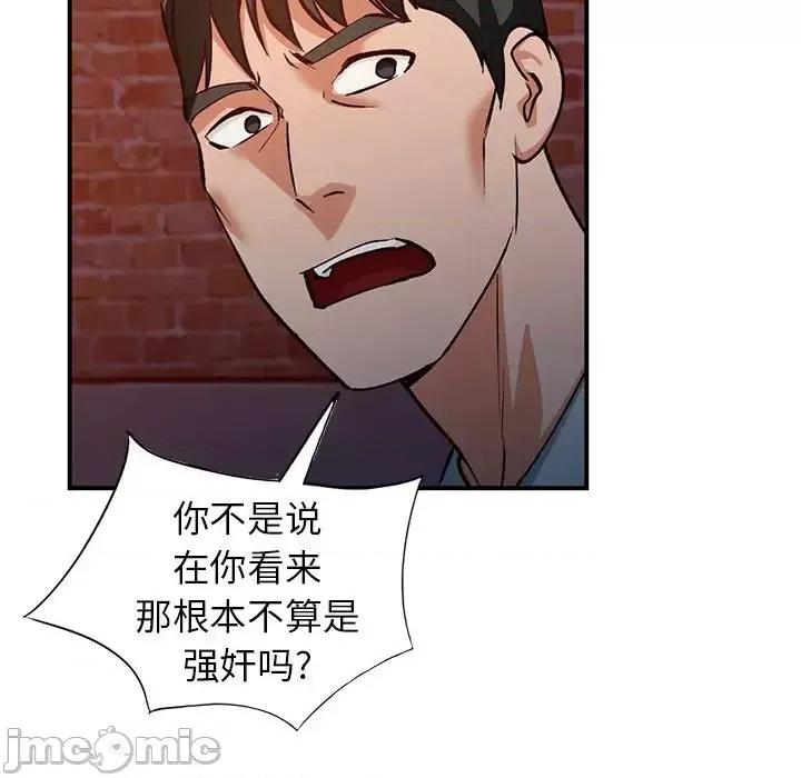 小镇上的女人们 小镇上的女人们-第 27 话 第105页