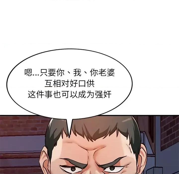 小镇上的女人们 小镇上的女人们-第 27 话 第106页