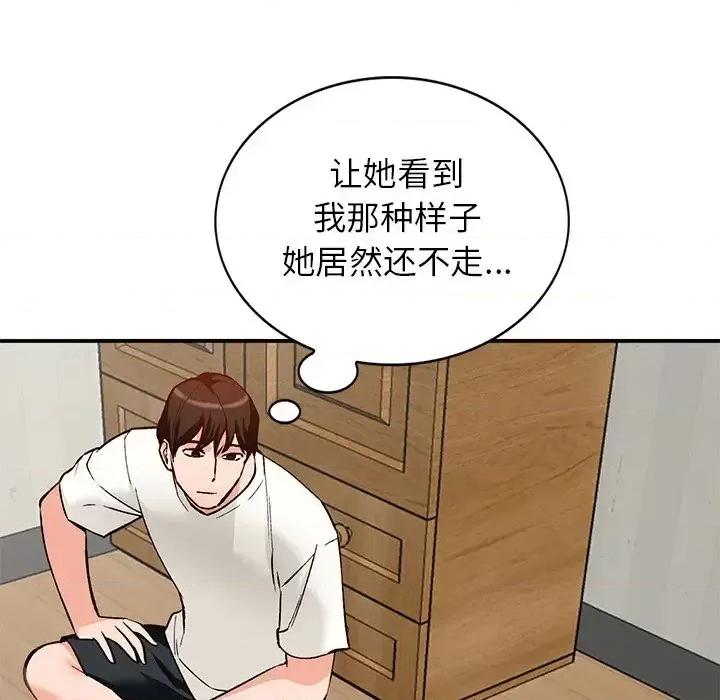 小镇上的女人们 小镇上的女人们-第 27 话 第121页