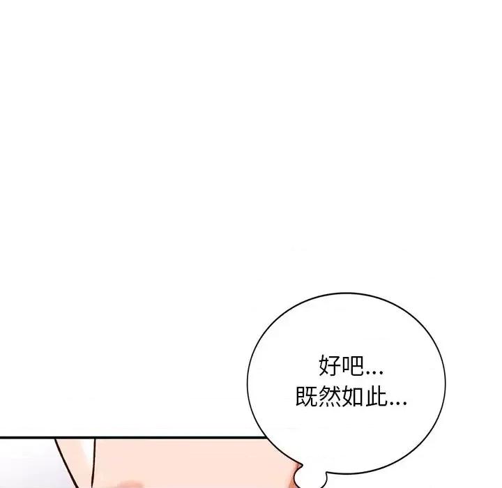 小镇上的女人们 小镇上的女人们-第 27 话 第123页