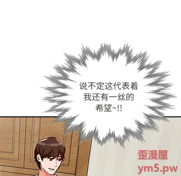 小镇上的女人们 小镇上的女人们-第 27 话 第126页
