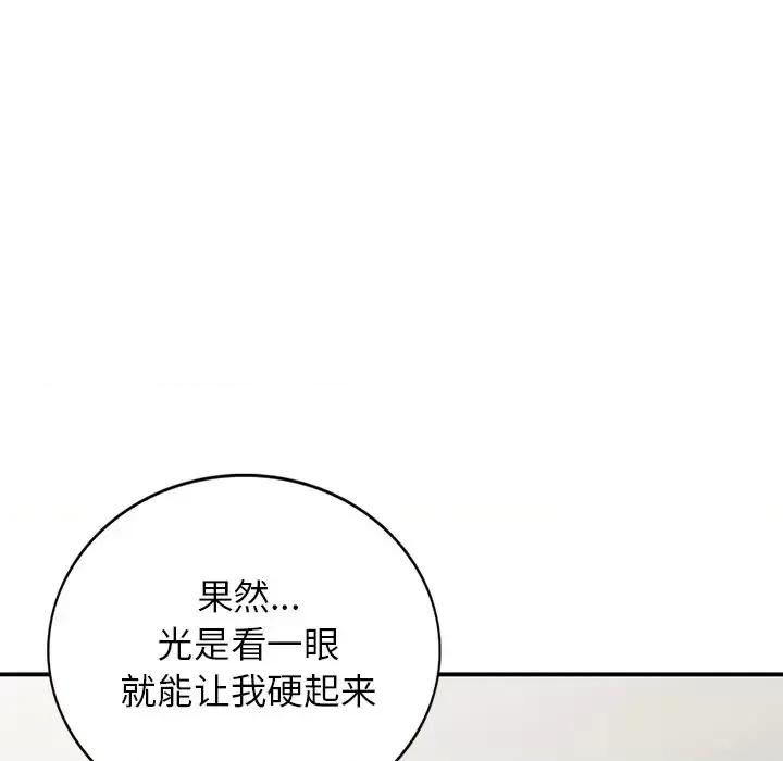 小镇上的女人们 小镇上的女人们-第 27 话 第131页