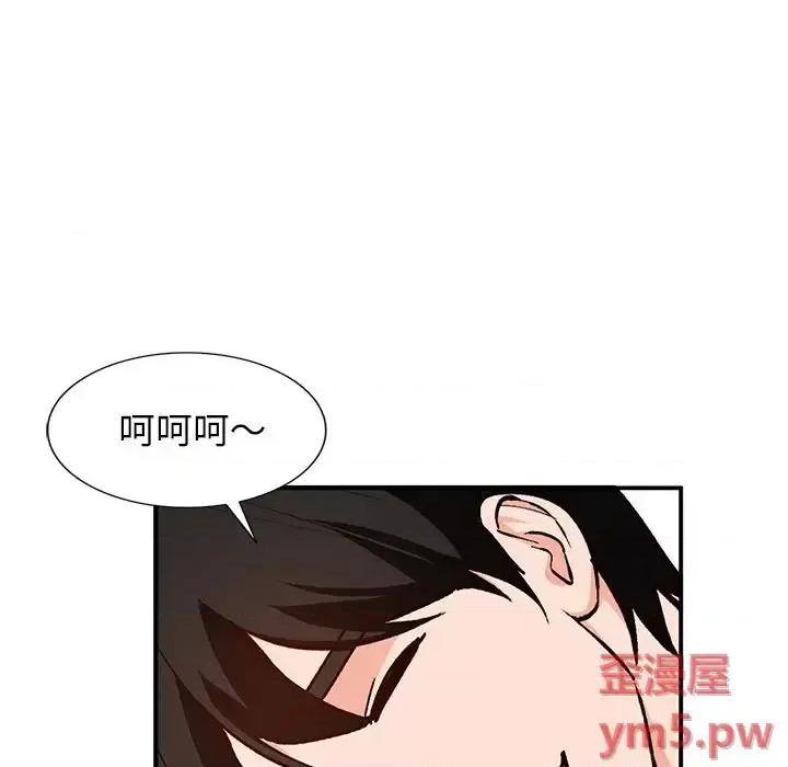 小镇上的女人们 小镇上的女人们-第 27 话 第139页