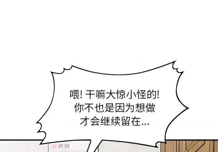 小镇上的女人们 小镇上的女人们-第 28 话 第1页