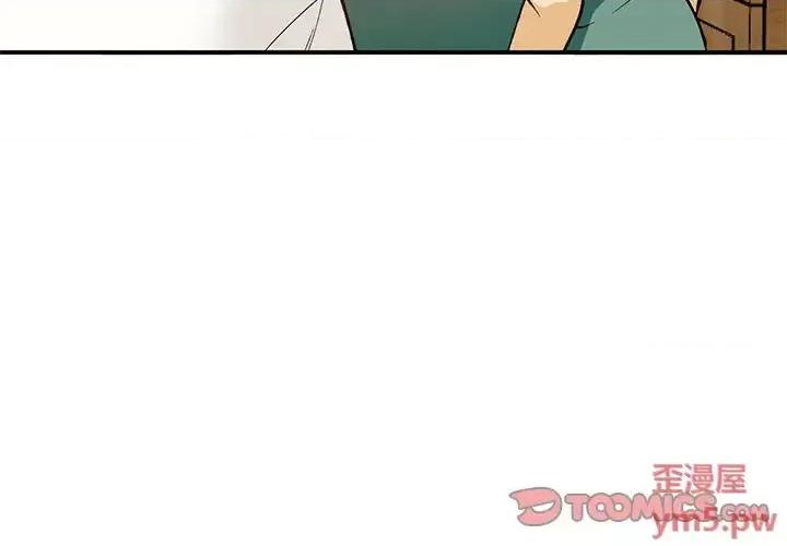 小镇上的女人们 小镇上的女人们-第 28 话 第3页