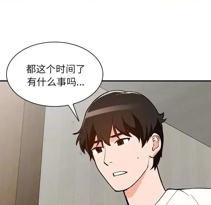 小镇上的女人们 小镇上的女人们-第 28 话 第18页