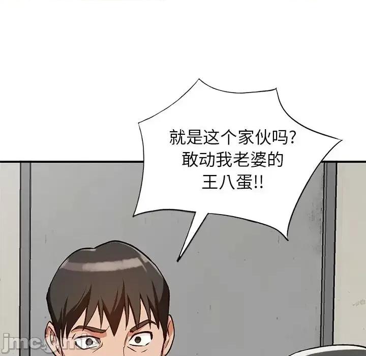 小镇上的女人们 小镇上的女人们-第 28 话 第20页
