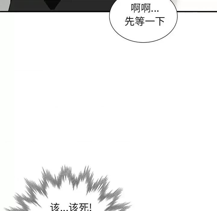 小镇上的女人们 小镇上的女人们-第 28 话 第22页