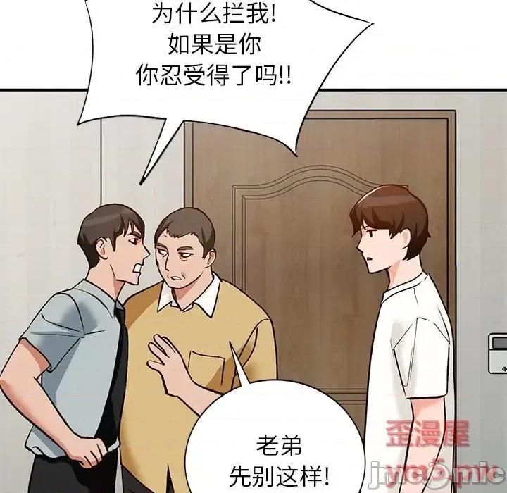 小镇上的女人们 小镇上的女人们-第 28 话 第25页