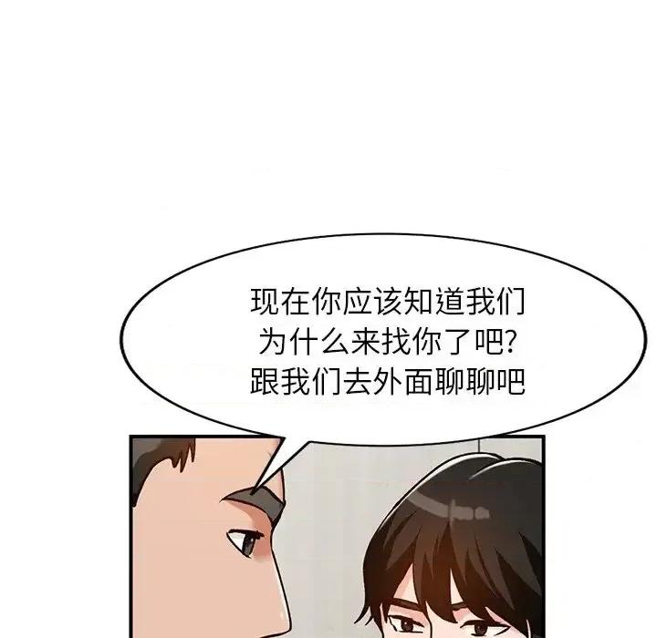 小镇上的女人们 小镇上的女人们-第 28 话 第29页